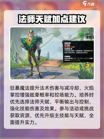 万龙觉醒🔥法伦笛尔玩法攻略超详细！💡截图3