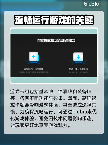 三国杀闪退？用这个加速器立马解决🔥截图3