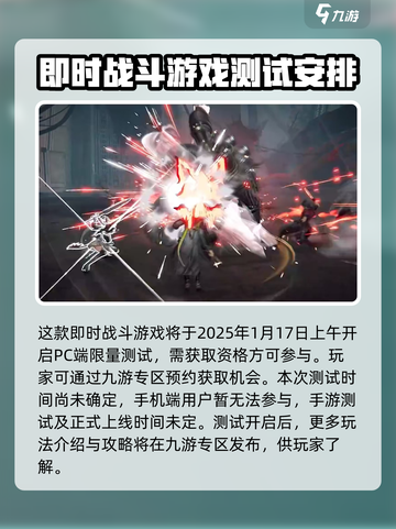 明日方舟终末地何时上线介绍截图3