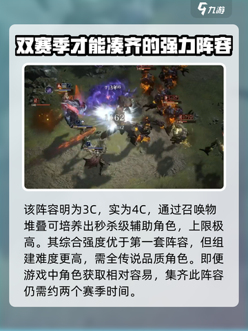 龙息神寂平民诅咒阵容怎么组介绍截图5