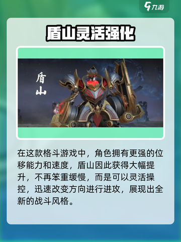 王者荣耀盾山太强了💥星之破晓新玩法曝光！截图2