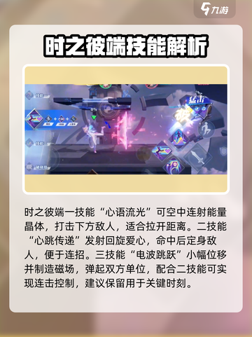 🎮王者荣耀妲己破晓觉醒！秒杀技能曝光！截图4