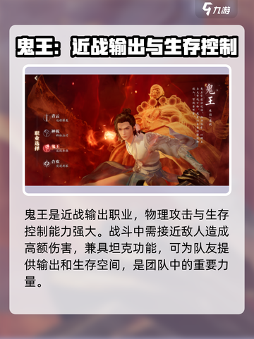 诛仙2手游🔥职业大全，玩转仙侠世界！截图3