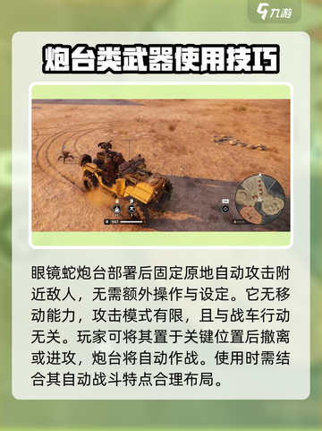 创世战车眼镜蛇好用吗介绍截图3