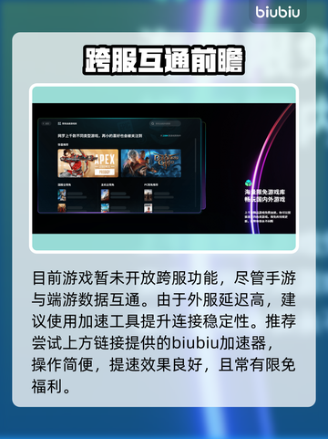 🔥《永恒之塔2》台韩服竟互通？🎮截图2