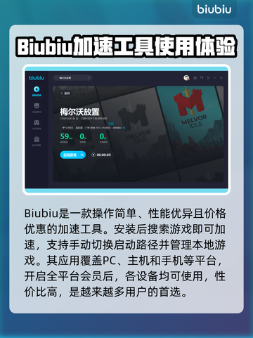 梅尔沃放置🔥加速器推荐下载链接汇总🎉截图4