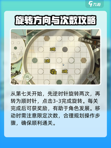 物华弥新迷踪盘🔥超全玩法攻略来了！💡游戏技巧一网打尽截图7