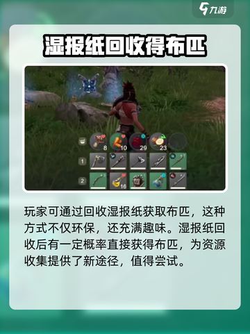 荒野起源💎布匹快速获取方式大公开！截图4