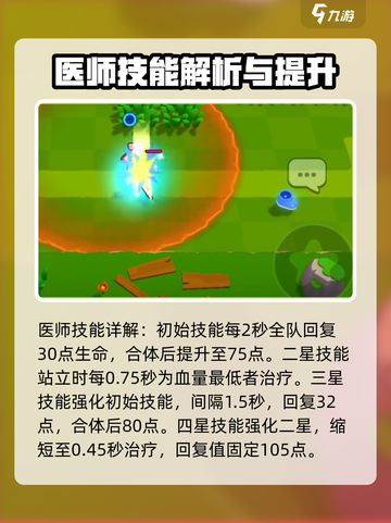 爆裂小队新英雄介绍介绍截图3