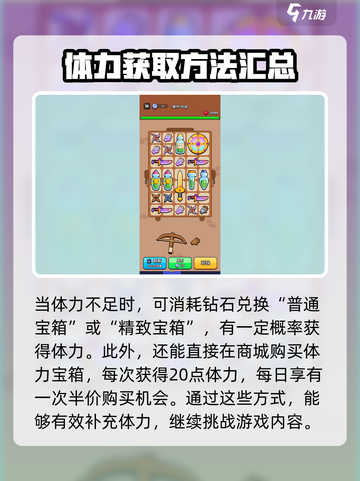 花园特工队💥体力获取秘籍，快速满血制胜关键！截图4