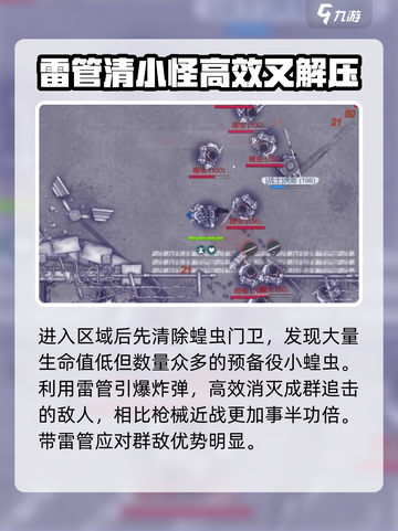 阿瑞斯病毒2蝗虫总部怎么打介绍截图2