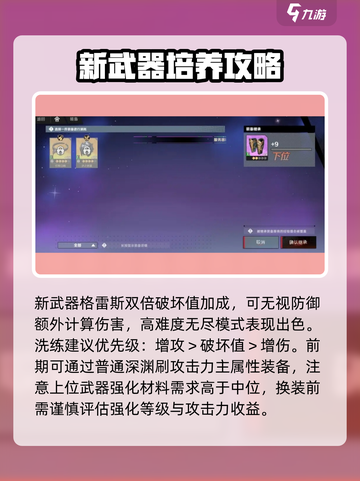 刃境手游武器搭配效果一览介绍截图4