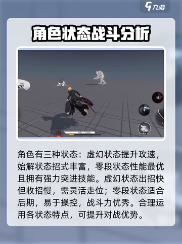 境界刀鸣黑崎一护始解形态介绍介绍截图3