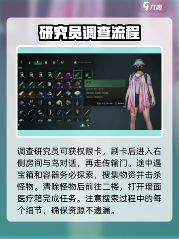 七日世界星晨之旅流程是什么介绍截图4