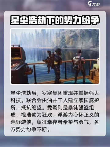 七日世界剧情介绍介绍截图3