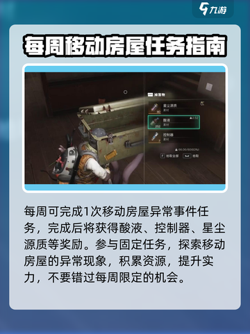 七日世界酸液获取🔥超详细攻略💎截图3