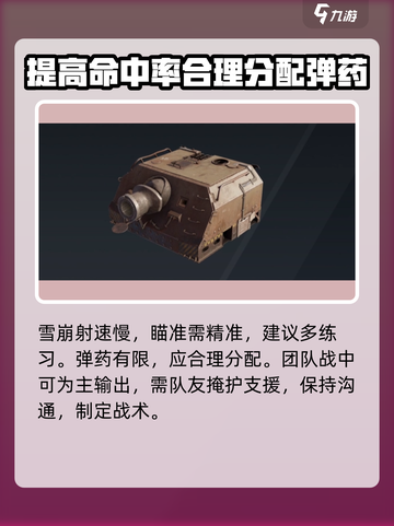 创世战车雪崩怎么用介绍截图6