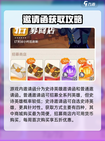 《剑与远征2》限时福利！邀请函获取攻略大公开🎁截图2