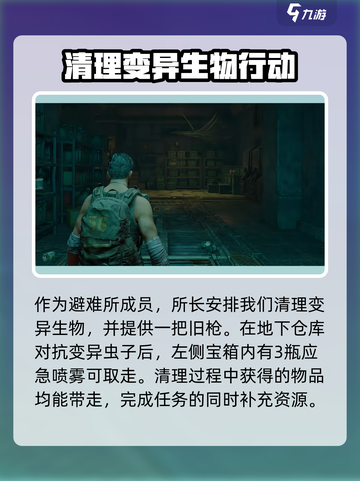 破碎之地攻略图文介绍介绍截图3