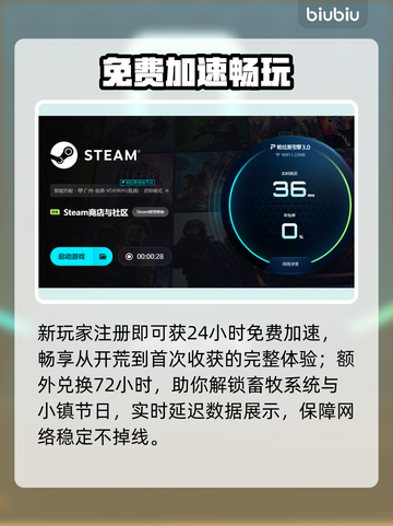 🎮牧神镇物语加速器大揭秘！秒杀卡顿🔥截图4