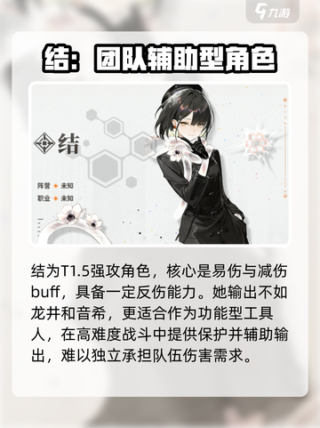 新月同行强攻型角色介绍介绍截图5