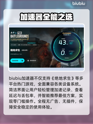 💥绝地求生配置够却掉帧？人多卡顿有救了！🎮截图4