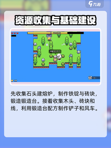 浮岛冒险🌱：种植植物攻略，轻松搞定农场🎉截图3