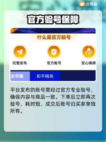 新不良人账号交易平台🔥超全攻略⚡截图4