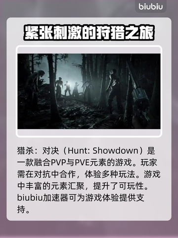 猎杀对决steam🔥英文名大曝光！📌截图2