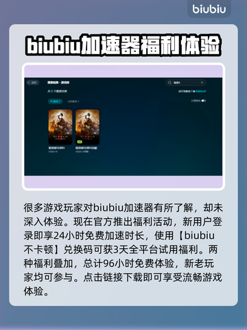 暗黑4加速器推荐📍游戏不卡顿必备神器！截图4