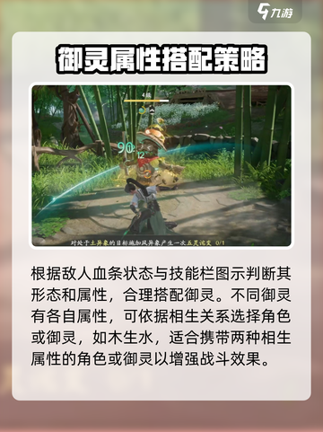 仙剑世界元素克制关系一览介绍截图5