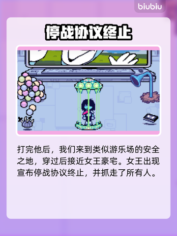 三角符文第二章全流程通关攻略🔥🎮截图9