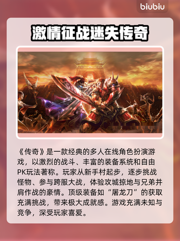 传奇游戏掉线太频繁？⚡几分钟就闪退怎么办？截图2