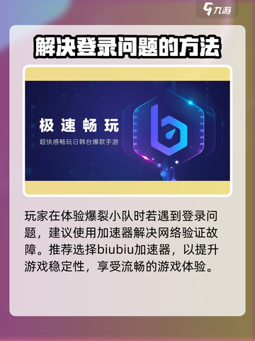 爆裂小队截图4