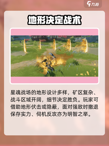 星之破晓✨：星魂战场玩法大揭秘！🔥截图4