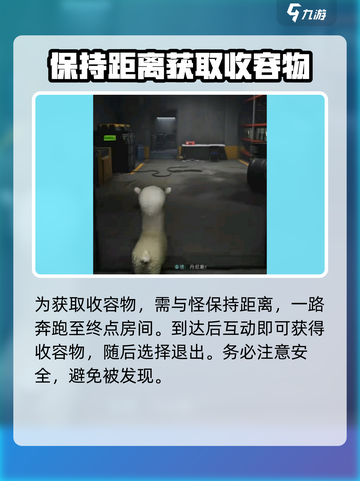 七日世界罗赛塔研究所潜入方法说明介绍截图4