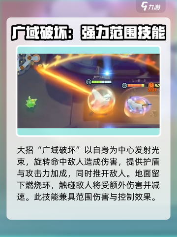 宝可梦大集结钢铝龙怎么玩介绍截图7