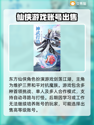 剑荡江湖🔥账号交易平台推荐下载链接截图2