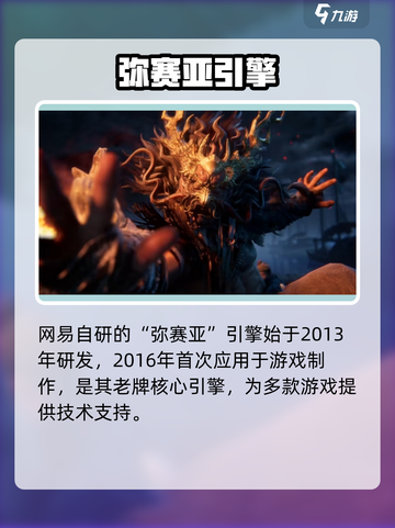 🔥《燕云十六声》引擎揭秘！🎮截图2