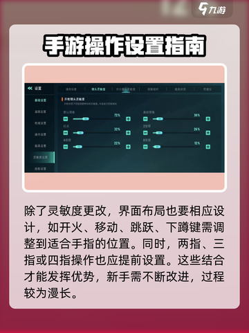 远光84最稳灵敏度怎么设置介绍截图4
