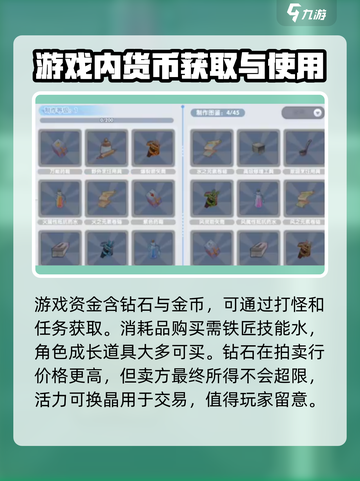 仙境传说新启航🔥园艺玩法大揭秘！新手必看💡截图4