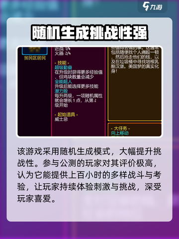 代号街区全角色介绍介绍截图4
