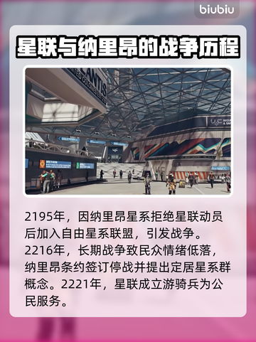 星空群星编年史：揭秘游戏🔥隐藏剧情！✨截图4