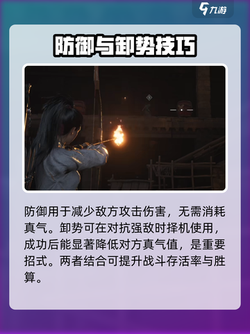 燕云十六声操作介绍介绍截图5