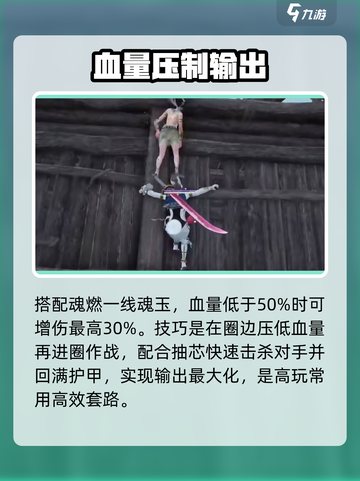 永劫无间手游抽芯补天🔥超神玩法揭秘！💥截图3