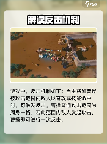 三国望神州反击怎么玩介绍截图2