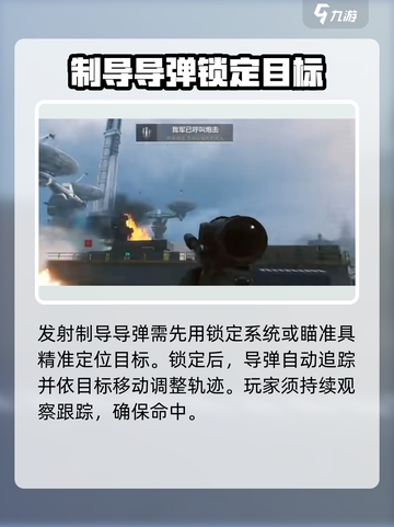 三角洲行动🔥导弹轰炸操作技巧大公开！⚡截图3
