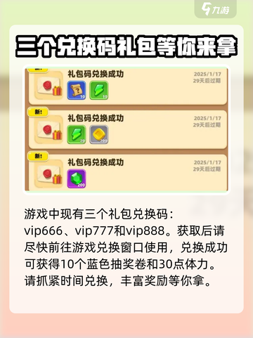 弓箭传说2兑换码有哪些介绍截图2