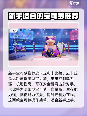 宝可梦大集结怎么玩介绍截图3