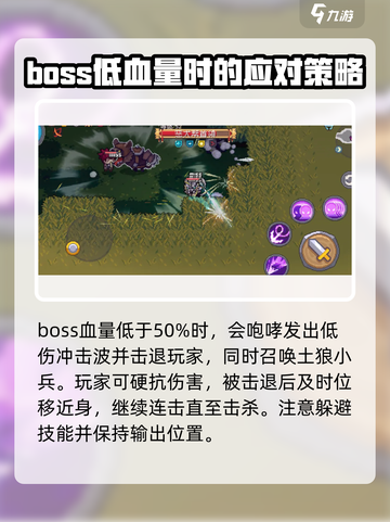 元气骑士前传🔥恶犬帮首领打法攻略⚡截图6